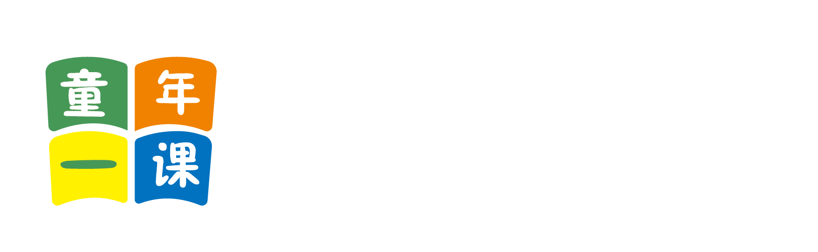 操我逼A片北京童年一课助学发展中心